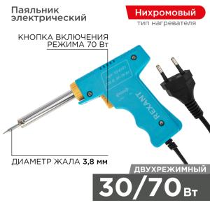 Паяльник-пистолет двухрежимный, серия МАСТЕР, 30/70Вт, 230В, блистер REXANT
